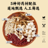 【五虎茯湿茶】5种好药材配伍，上中下三焦祛湿，疏通全身气机！ 商品缩略图2