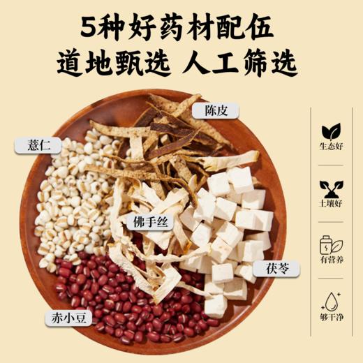 【五虎茯湿茶】5种好药材配伍，上中下三焦祛湿，疏通全身气机！ 商品图2