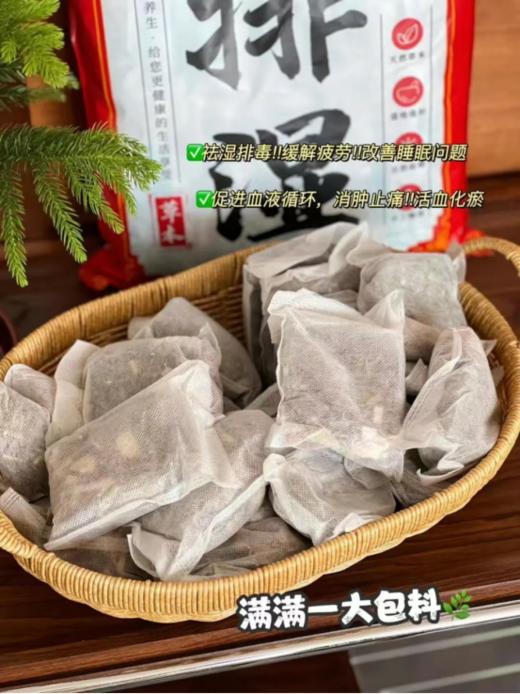 🌿【瑶辰八味草本足浴包2袋】🔥三伏的养生泡脚谁还没开始？？？  ✅八味草本原料不打粉，♥️真材实料看得！ 商品图3