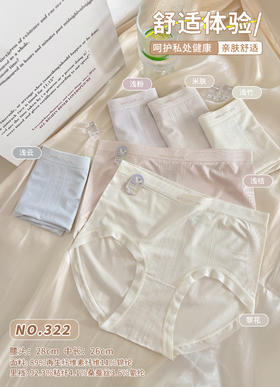 女士高腰撞色提花大版裸氨无缝内裤1803/1811/0315/0322