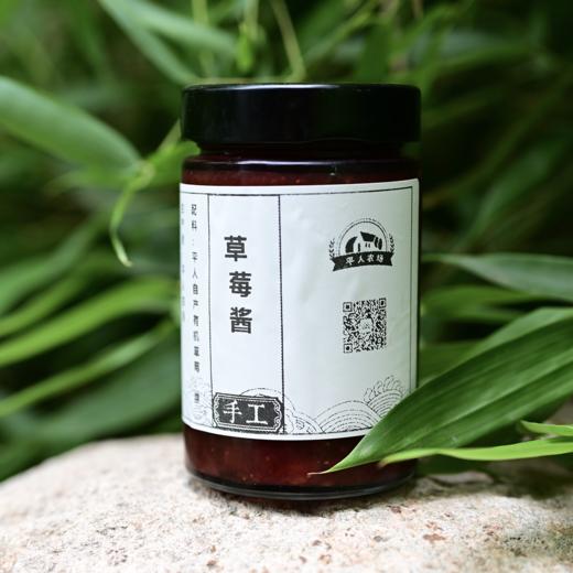 草莓酱 净重250g【平人自制】 商品图1
