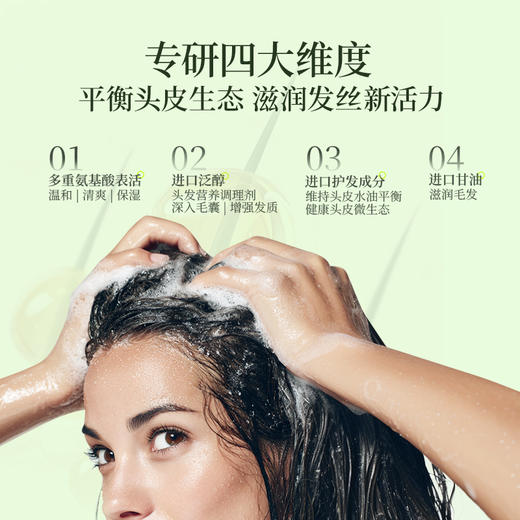 柏世曼臻选茉莉香氛洗发水 温和清洁 改善修复受损深层滋养洗发乳 商品图3