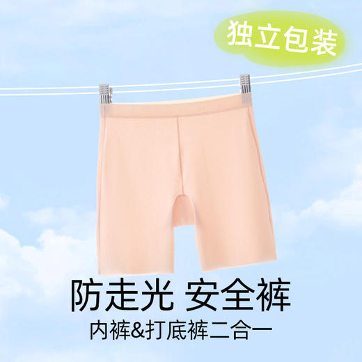 【安全裤+内裤二合一，隐形防走光~】女童a类安全裤内裤 一体防走光冰丝夏季薄款 女孩打底裤儿童保险裤-QQ 商品图6