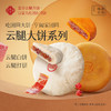 嘉华云腿大饼多口味 滇式特色团圆大饼 中秋月饼自家人吃的好月饼 商品缩略图0