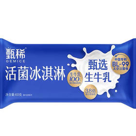 甄稀活菌冰激凌