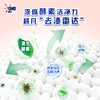奥妙 白茶除菌洗衣凝珠50颗*1盒 OMO8000013 商品缩略图4