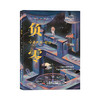 世界科幻名著经典书系：负零 商品缩略图0