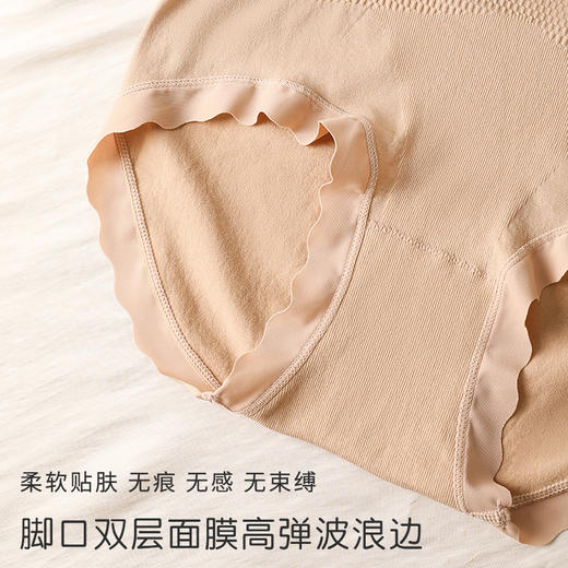 X型绷带高腰收腹内裤女无缝一体 桑蚕丝抑菌裆 轻塑型，不易卷边658#【非质量问题不退不换】 商品图7