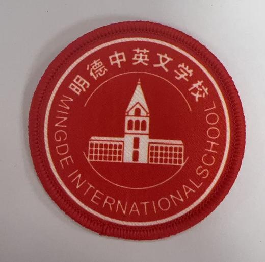 通版明德中英文学校包边校徽校服礼服布标姓名贴章可缝烫现货发51 商品图0