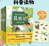 《给孩子的法布尔昆虫记》注音版  全10册 5-14岁 20个昆虫故事260幅彩绘大图100+昆虫知识 保留原著精髓，创新改编故事 让孩子轻松读名著 赠：昆虫贴纸一张 商品缩略图0