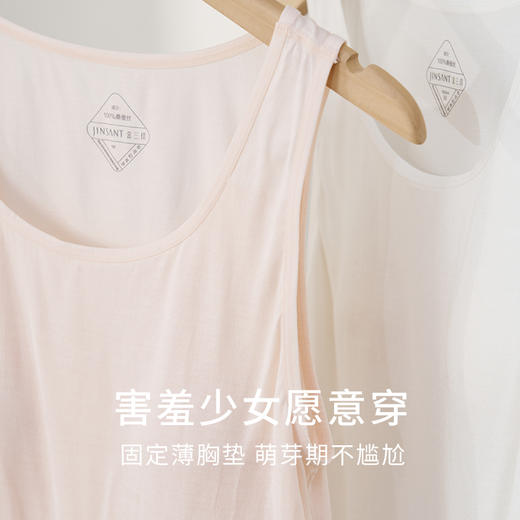 金三塔真丝少女免穿文胸背心100%桑蚕丝带薄胸垫短舒适透气内衣  NZFFA710+NZFFC712 商品图1