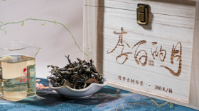 冲泡方法：2024《李白的月》古树白茶