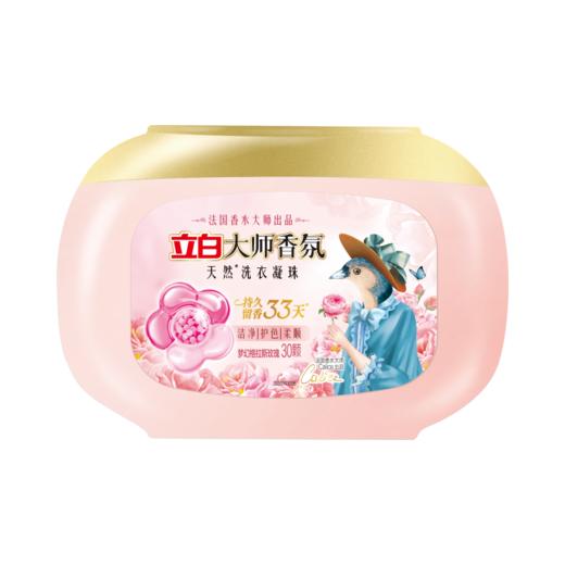 300克(30颗)×1盒立白大师香氛天然洗衣凝珠【XPTX】 商品图0