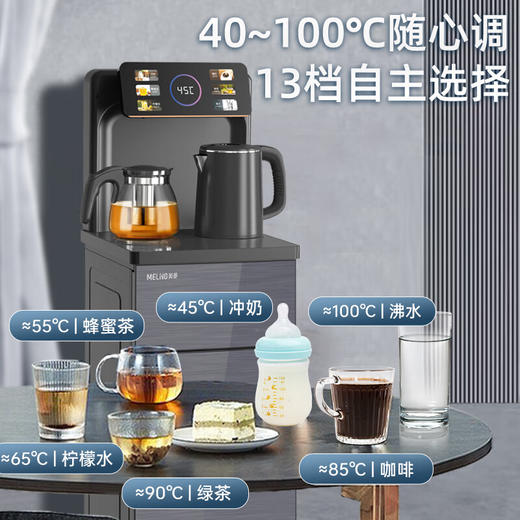 新款美菱茶吧机家用多功能遥控下置水桶全自动立式饮水机 烧水泡茶一体机双出水 A01深色升级语音声控/A02白色无语音 商品图5