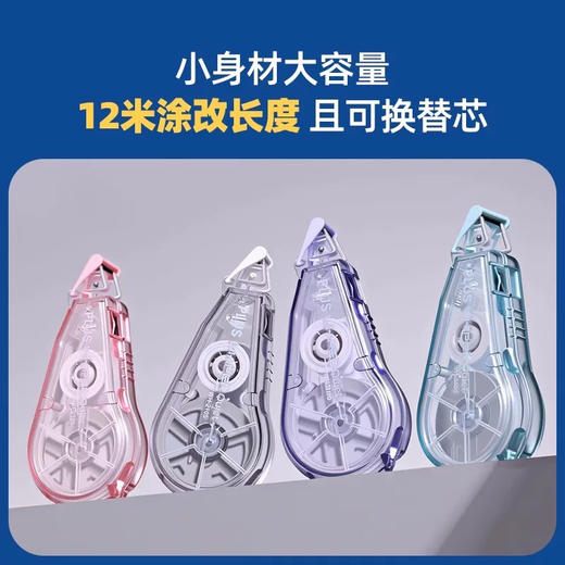 普乐士WH-2105静音修正带/颜色到店自选或随机发货 商品图3