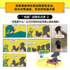 《谢耳朵漫画·动物大爆炸》全5册   8岁+  18大主题、170+种动物、1000+科普知识  看起来不可思议却真实存在的动物科普 一边哈哈大笑，一边猛涨知识，让孩子爱上科普！ 商品缩略图5