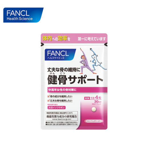 FANCL 健骨支援 商品图1