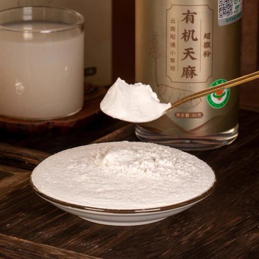 【蓝笑】有机天麻超微粉80g/瓶 有机种植​ 超微破壁技术​ 百搭配方​ 商品图1