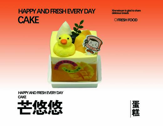 芒悠悠 商品图0