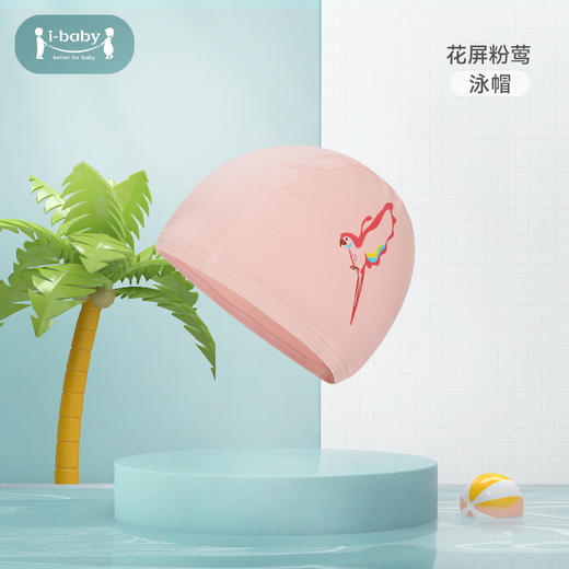 【9.9元加价购】i-baby/英伦宝贝儿童时尚泳帽 商品图5