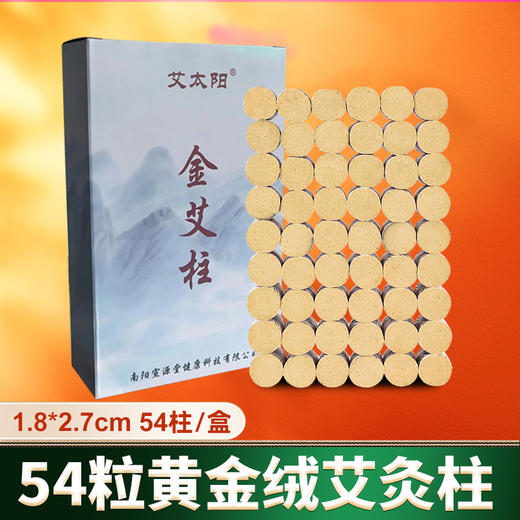 【竹制艾灸罐大号温灸罐】随身灸家用艾灸盒 艾灸柱悬灸罐木制 商品图9