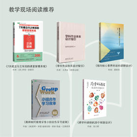 教学现场阅读推荐