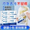 水卫仕羽绒服清洁湿巾12片免手洗不伤衣可爱小包湿巾随身携带去污神器效期27年1月 商品缩略图4