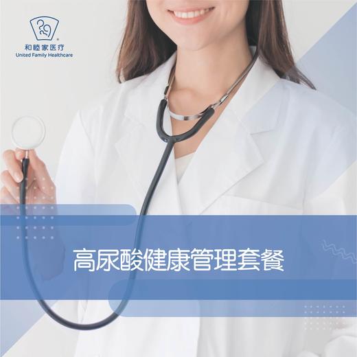 高尿酸健康管理套餐 商品图0