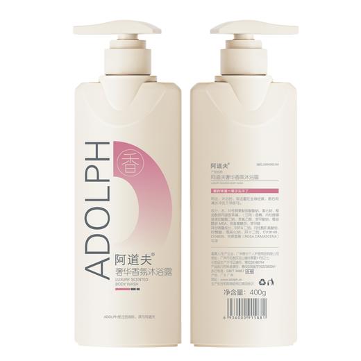 阿道夫奢华香氛沐浴液400g 【XPTX】 商品图0