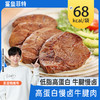【41%高蛋白】鲨鱼菲特高蛋白牛腱肉50g*10包/20包-送赠品 商品缩略图2