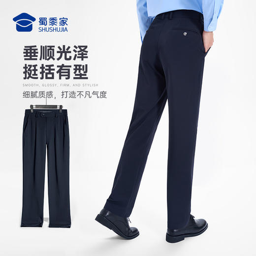 【实付满399送保温杯】【冰皮夏季垂感通勤裤】冰丝弹力商务通勤西裤男女修身直筒长裤 商品图2
