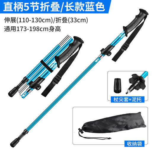 【便携式折叠登山杖，铝合金杖身/碳钢杖尖】登山杖折叠款专业户外徒步杖 铝合金五节爬山拐棍 超轻伸缩手杖-QQ 商品图8