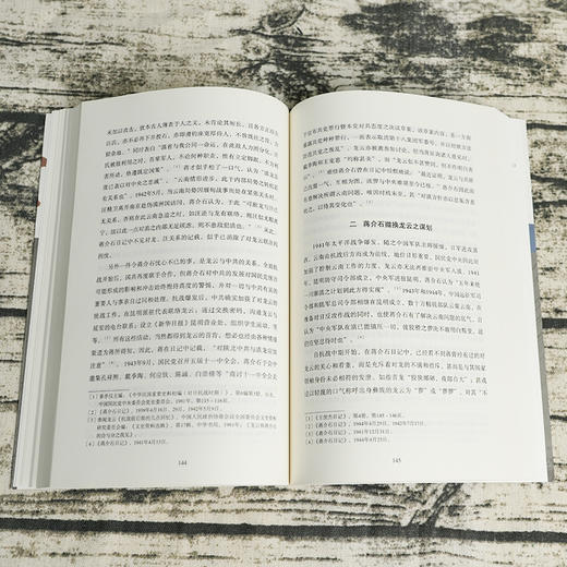 《天下得失：蒋J石的人生》汪朝光、王奇生、金以林 著 商品图5