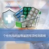 个性化用药指导基因专项检测套餐 商品缩略图0