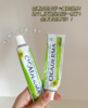 【法国原装进口Boiron宝弘小绿管金盏花止痒膏30g】夏日出门必备神器!李佳琦强烈推荐!好评如潮的夏日必备好物，蚊虫叮咬发痒 ㄨ热痱难耐 ㄨ起包泛红 ㄨ抓痕破皮。里用小绿管就对了! 商品缩略图2