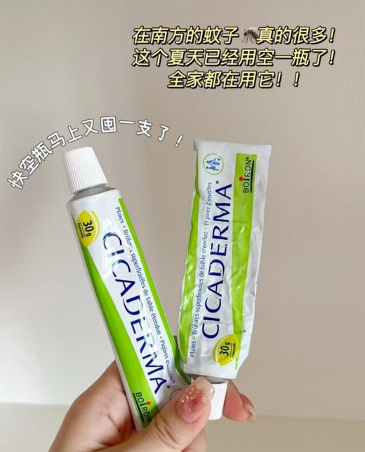 【法国原装进口Boiron宝弘小绿管金盏花止痒膏30g】夏日出门必备神器!李佳琦强烈推荐!好评如潮的夏日必备好物，蚊虫叮咬发痒 ㄨ热痱难耐 ㄨ起包泛红 ㄨ抓痕破皮。里用小绿管就对了! 商品图2