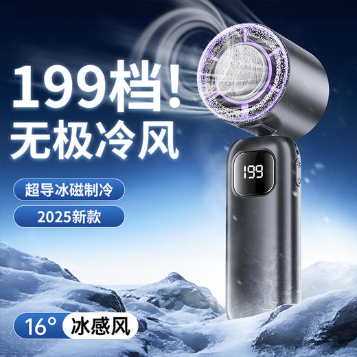 夏日冰感手持小风扇携带静音涡轮户外宿舍冰敷风扇 商品图1