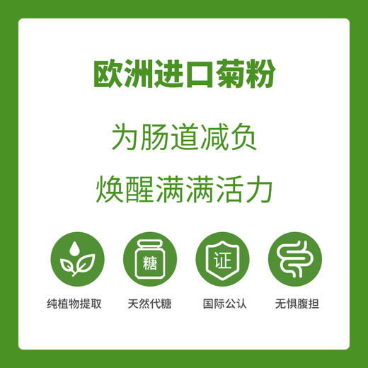 味乐舒复合益生元固体饮料 商品图2