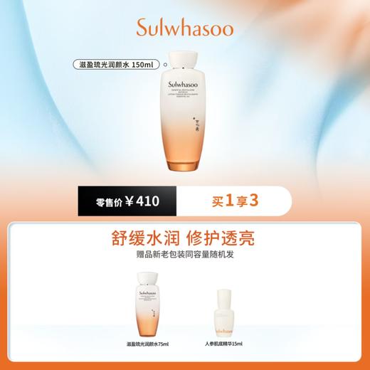 1F Sulwhasoo 雪花秀 套装 商品图0