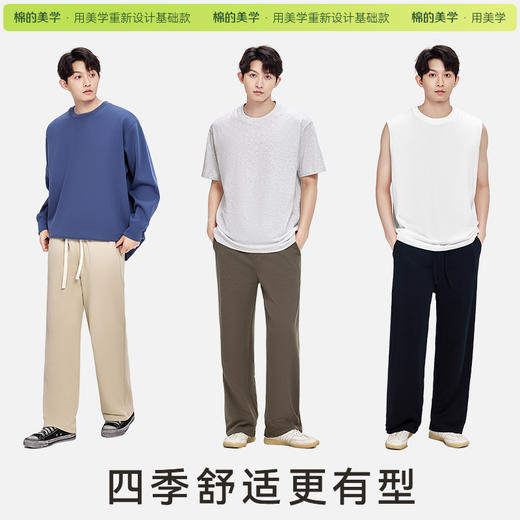 「棉的美学」休闲阔腿运动裤夏秋季薄款透气舒适百搭男女同款长裤【建议拍大一码】 商品图2