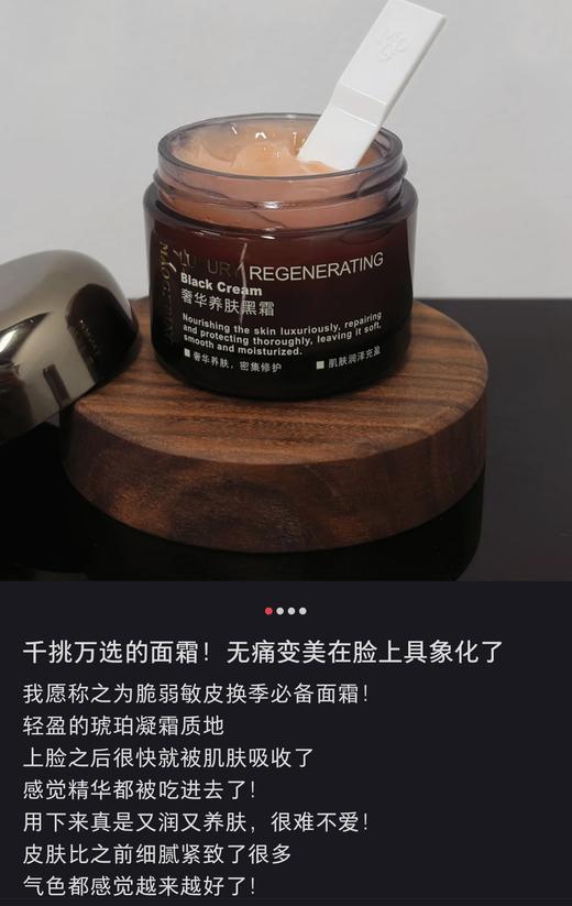 永远相信毛G平实力妆前养肤SAP多功能黑霜 商品图8