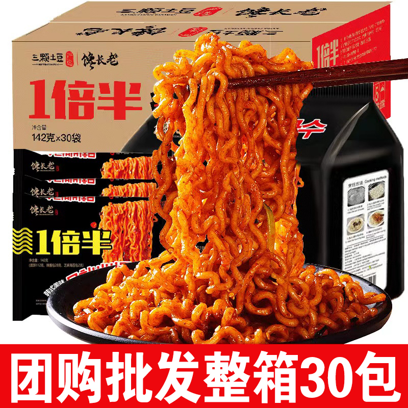 馋长老一倍半火鸡面30包2件起订链接