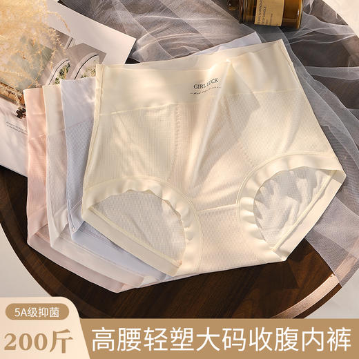 高腰轻塑版型莫代尔华夫格透气大码内裤a类棉蚕丝抗菌无痕贴身不闷热861# 商品图2