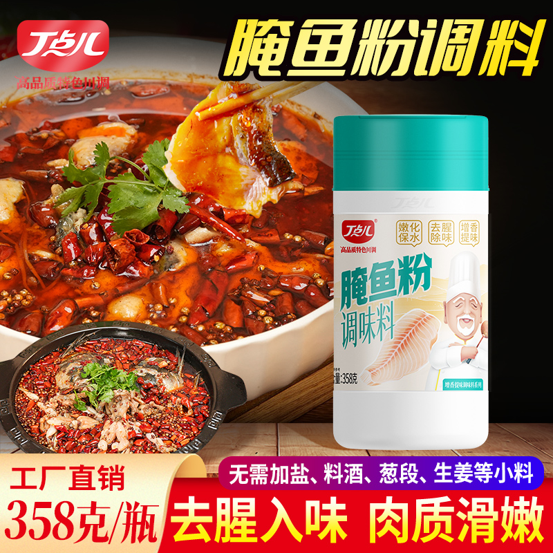 【试用/体验装】腌肉粉/腌鱼粉10g