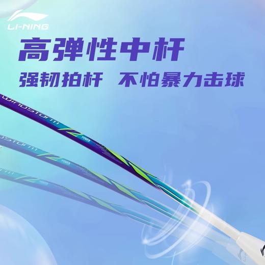 李宁  羽球拍 WindStorm 超轻72Power W72  AYPU071 商品图3