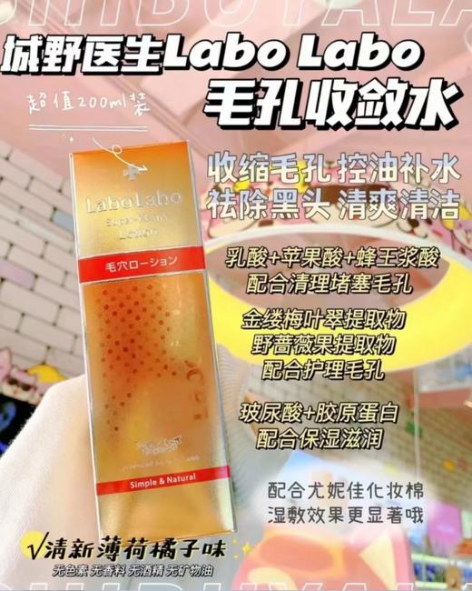 【清仓好价】城野医生毛孔细致化妆水100ml*2瓶（效期至25.12） 商品图1