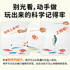 好好玩的身边科学全10册点读版3-6岁科普启蒙绘本 商品缩略图2