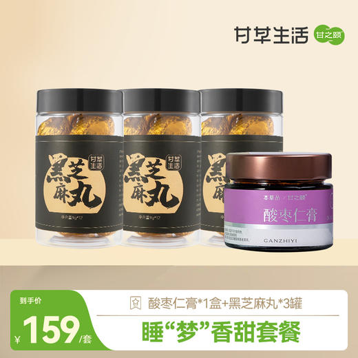 【睡“梦”香甜套餐】 酸枣仁茯苓膏生野酸枣仁滋补养生品睡眠膏 以黑养黑健康即食孕妇零食蜂蜜芝麻球 商品图0