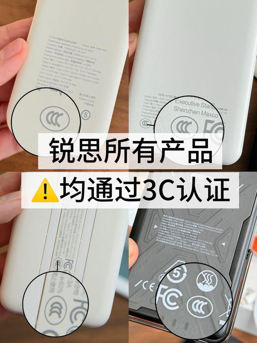 现货48h发【RECCI锐思·充电宝合集】新国标3C认证❗能上飞机、高铁🎁前1000单➕0.01元换购1条数据线  🎁➕9.9/29.9换购数据线/耳机/充电宝 商品图3