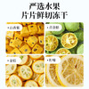 草木方 金桔柠檬百香果420g*4盒 草木之间有良方 商品缩略图7